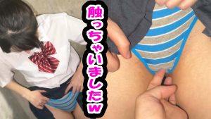 【撮っていいよ】【顔出し】１年生かな？こんな可愛い子の２日分パンツ盗撮成功！ちょっと触りました！【高画質】