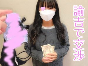 【パンツ買取交渉】J◯ちゃん脱ぎたてパンツ/小遣い欲しさに了承し自ら捲り上げる【パンツ食い込ませて陰毛丸見え】